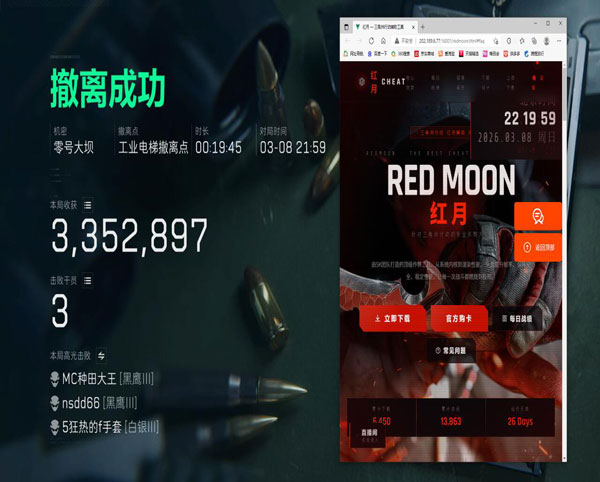三角洲物理外挂帧数软件效果